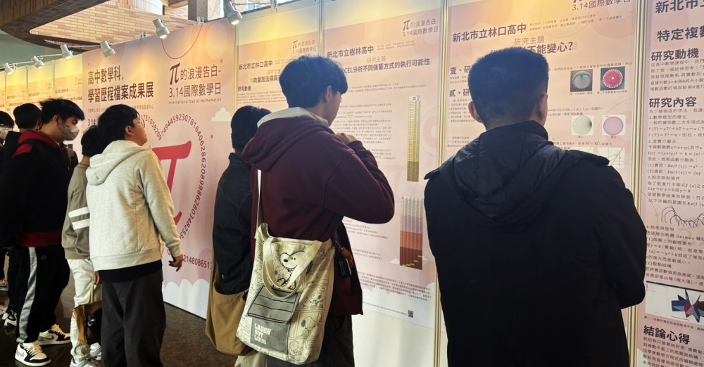 跨縣市教育合作再進一步！新北×高雄同步辦數學計算器檢定培養數據分析力