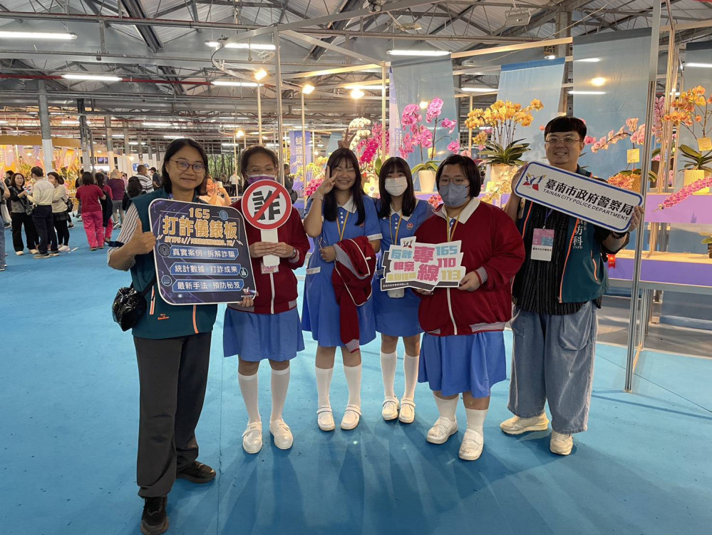 南市警局局長林國清領軍！國際蘭展 4 場次反詐宣導，提醒民眾查證 165 遠離陷阱