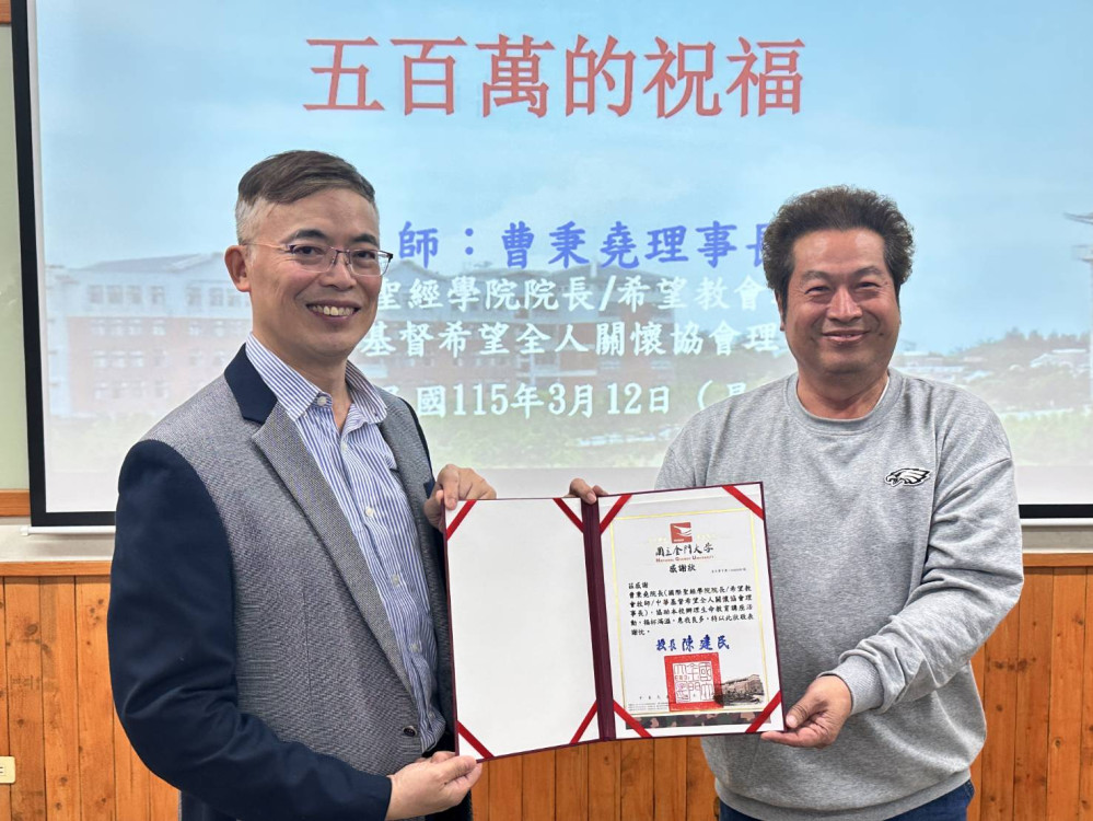 金大生命教育講座 基甸會曹秉堯分享：五百萬的祝福