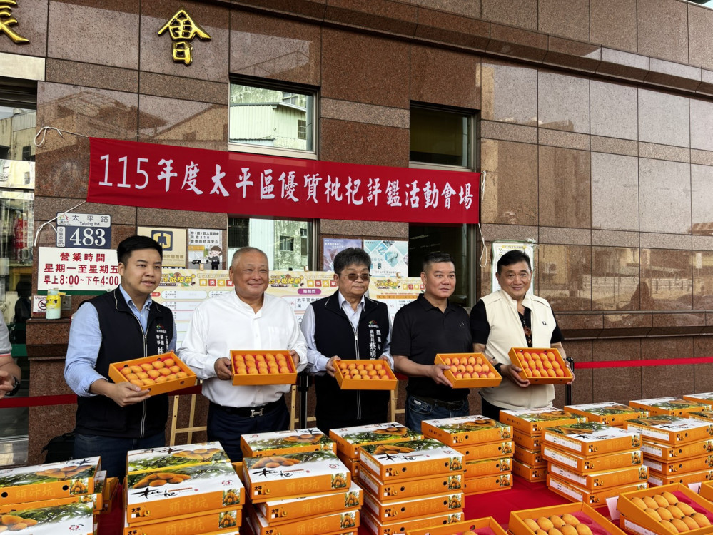 2026太平枇杷評鑑結果出爐 李昌基、柯辰宏勇奪冠軍