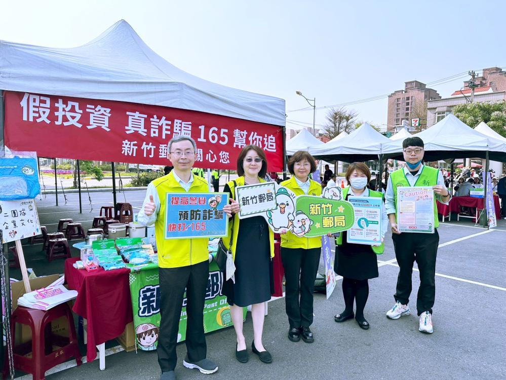 竹郵x竹市消防局　金融防詐宣導暨消防體驗活動扎根防詐和防災觀念