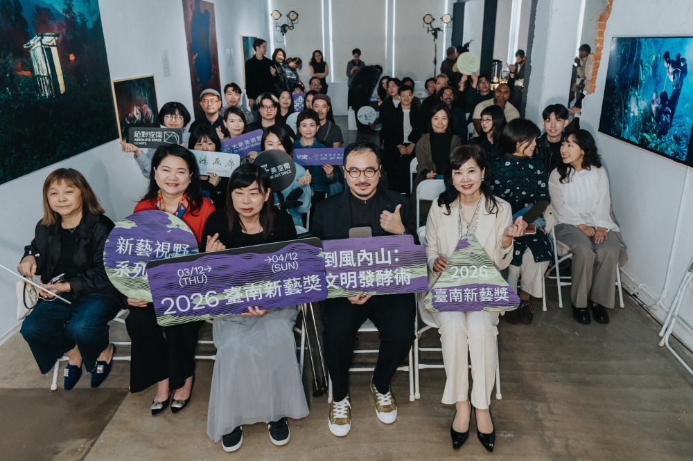 2026 臺南新藝獎 3/12 揭幕：以「倒風內山」為題，發掘 10 位藝壇新星