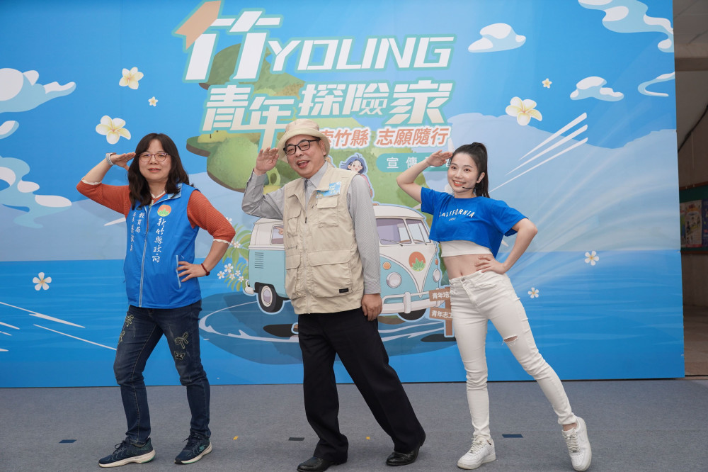 青春不留白！竹縣青年探險巴士啟程　15場培力活動、3場特色營隊