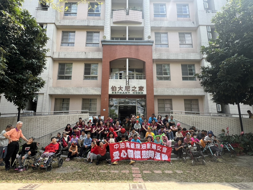 女性力量綻放光芒！中油煉製婦女會雙訪公益為弱勢族群注入希望