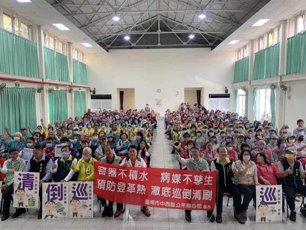 臺南市中西區公所啟動登革熱防疫志工培訓！370位種子人員集結，強化社區孳清戰力
