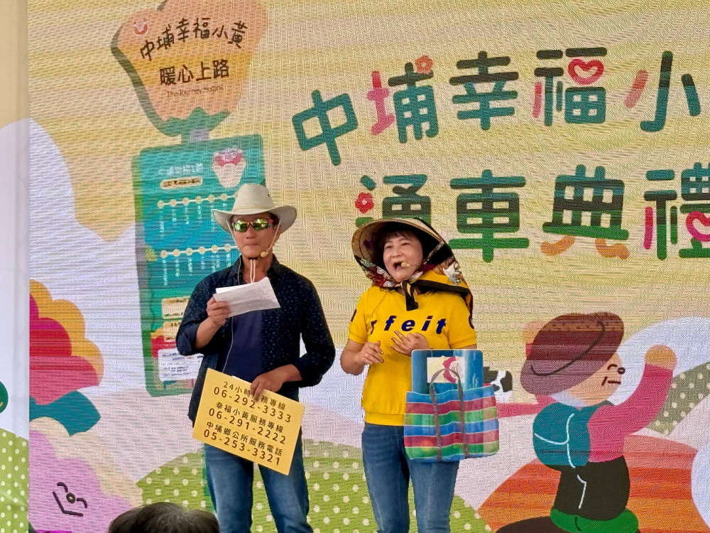 嘉義中埔幸福小黃通車 偏鄉就醫就學採買更便利