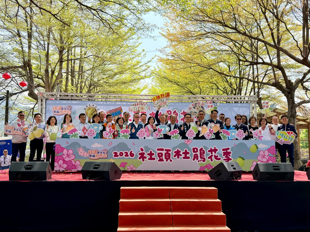 2026社頭杜鵑花季今3/14開跑
