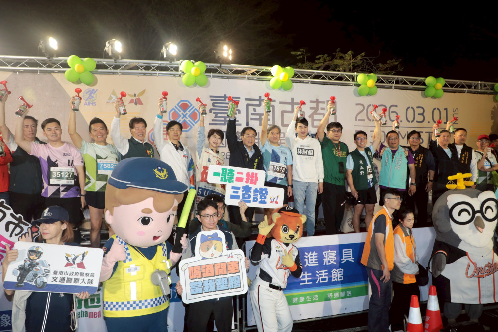 穿越時空的馬拉松！2026 台南古都半馬吸引 36 國跑者 黃偉哲與萬人共迎晨曦