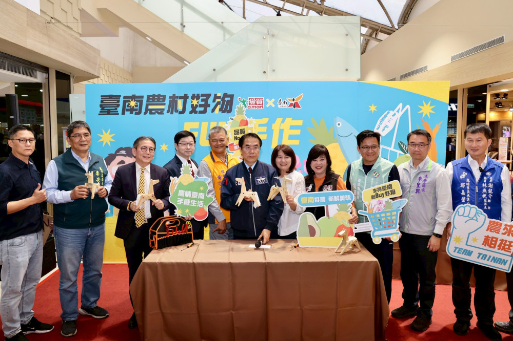臺南農村好物進駐愛買通路 邀您一次買齊支持在地農業
