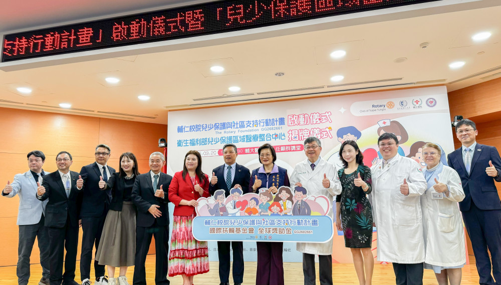 新北攜手輔大醫院推動「兒保與社區支持行動計畫」　擴大在地守護網路