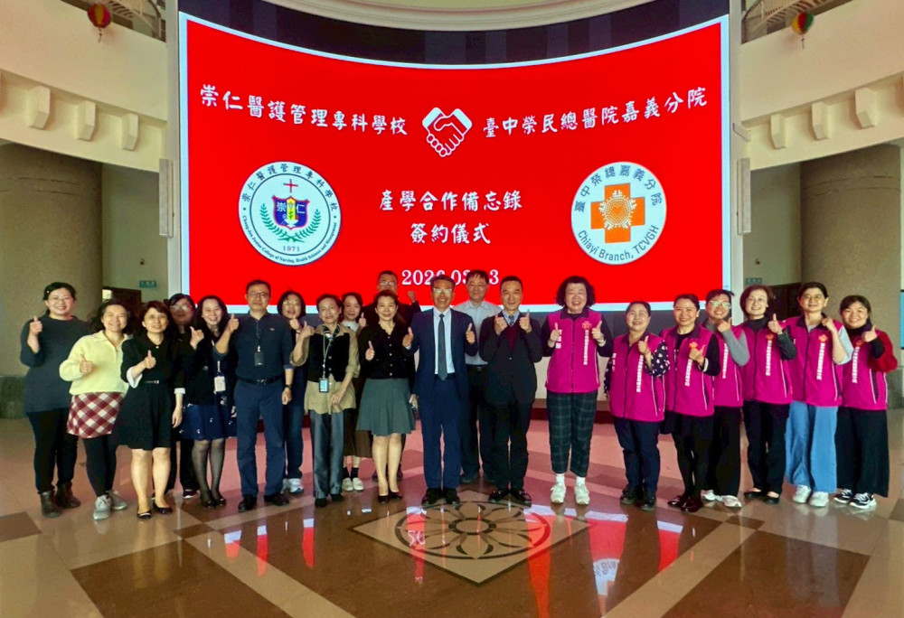 嘉榮×崇仁醫專簽署MOU培育護理人才 強化榮民眷醫療照護量能