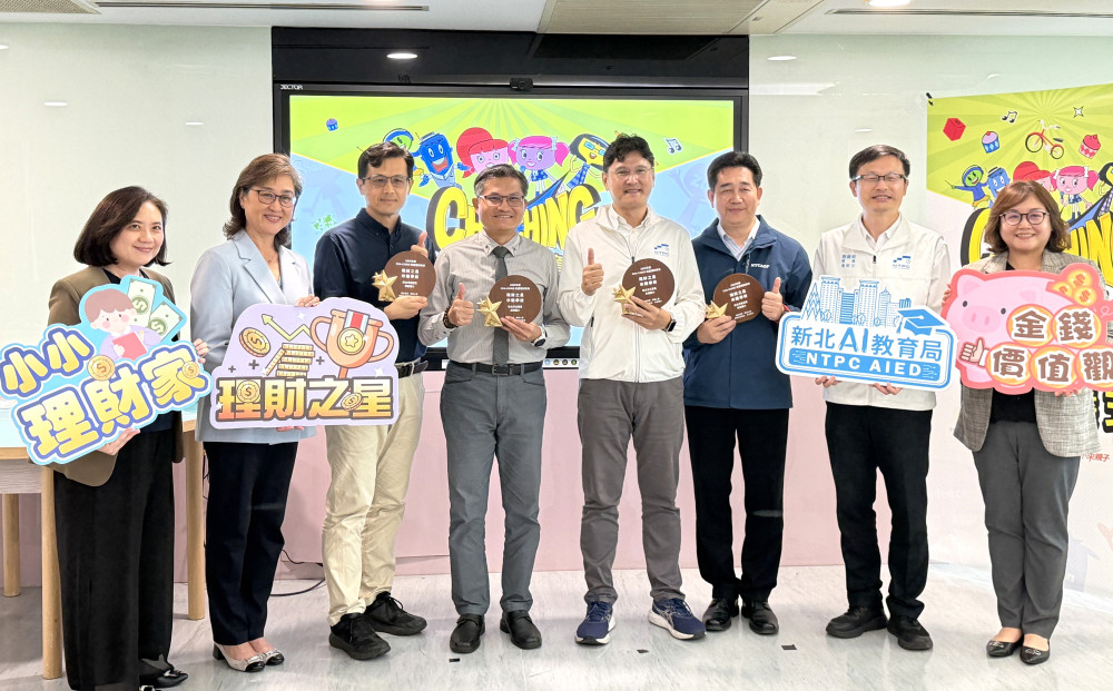 理財從小扎根！新北「理財之星」認證揭曉　4校成為種子學校