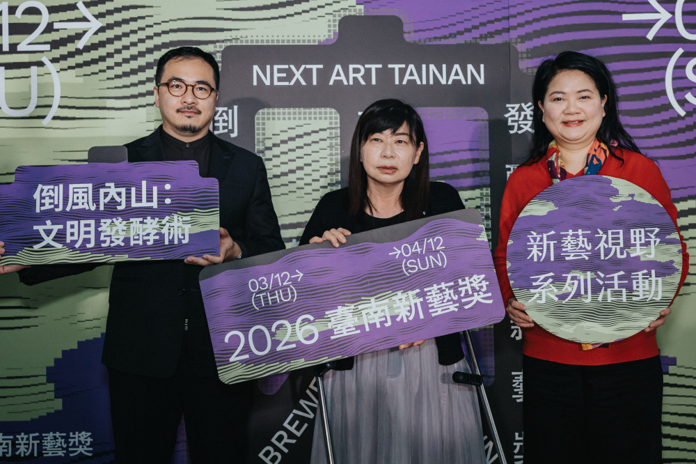 2026 臺南新藝獎 3/12 揭幕：以「倒風內山」為題，發掘 10 位藝壇新星