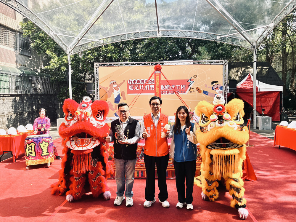 竹東重大體育建設新篇章　首座籃足共用球場開工預計115年8月完工