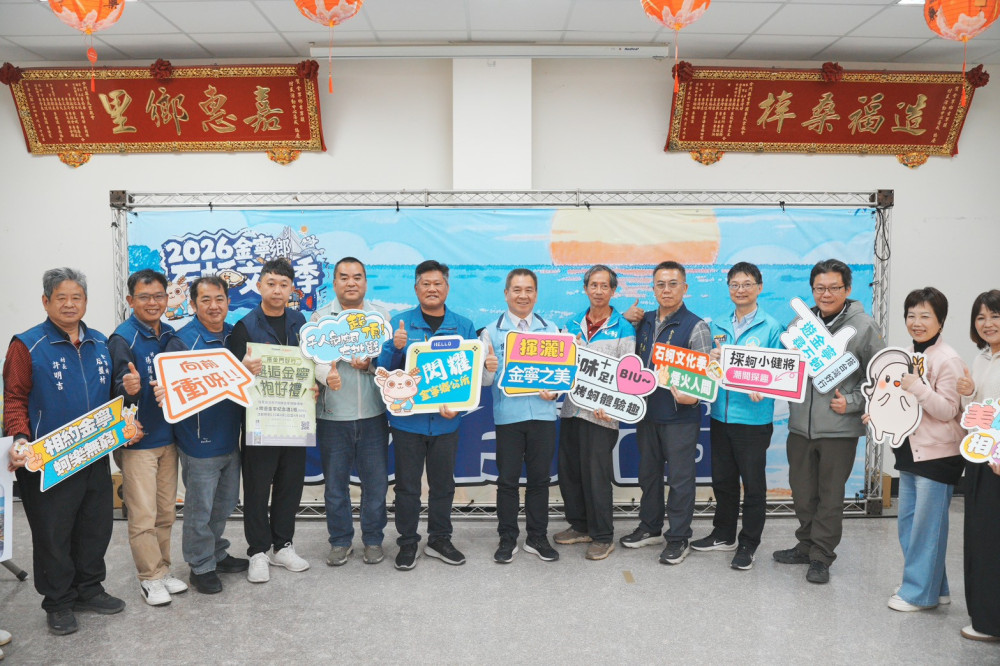 金門春日觀光最強檔！金寧石蚵文化季4/1開跑