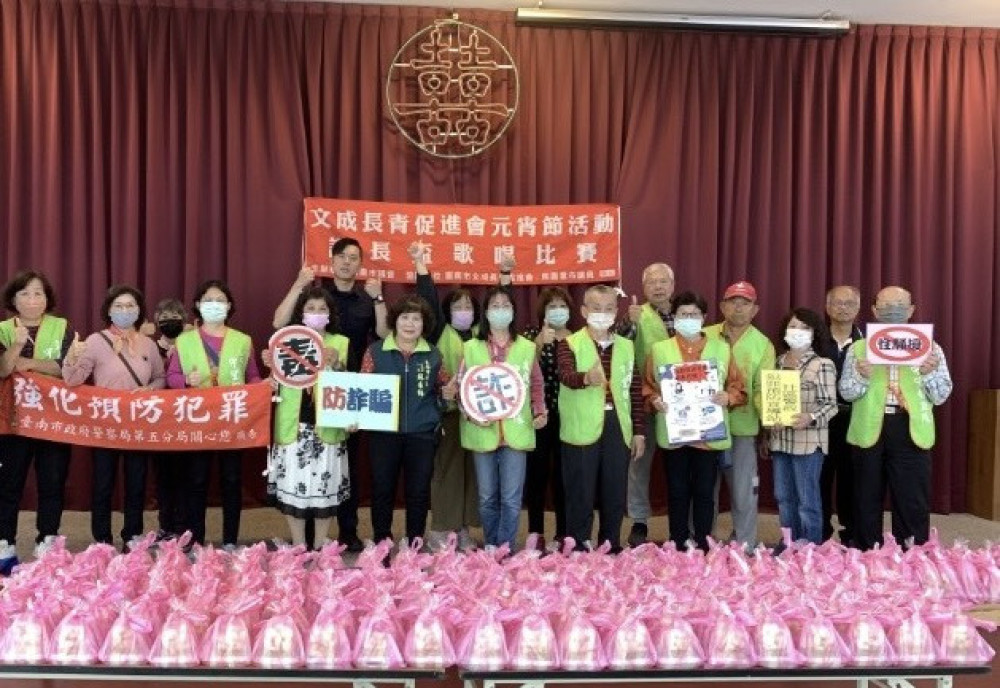 元宵添安心 文成里推廣防詐意識