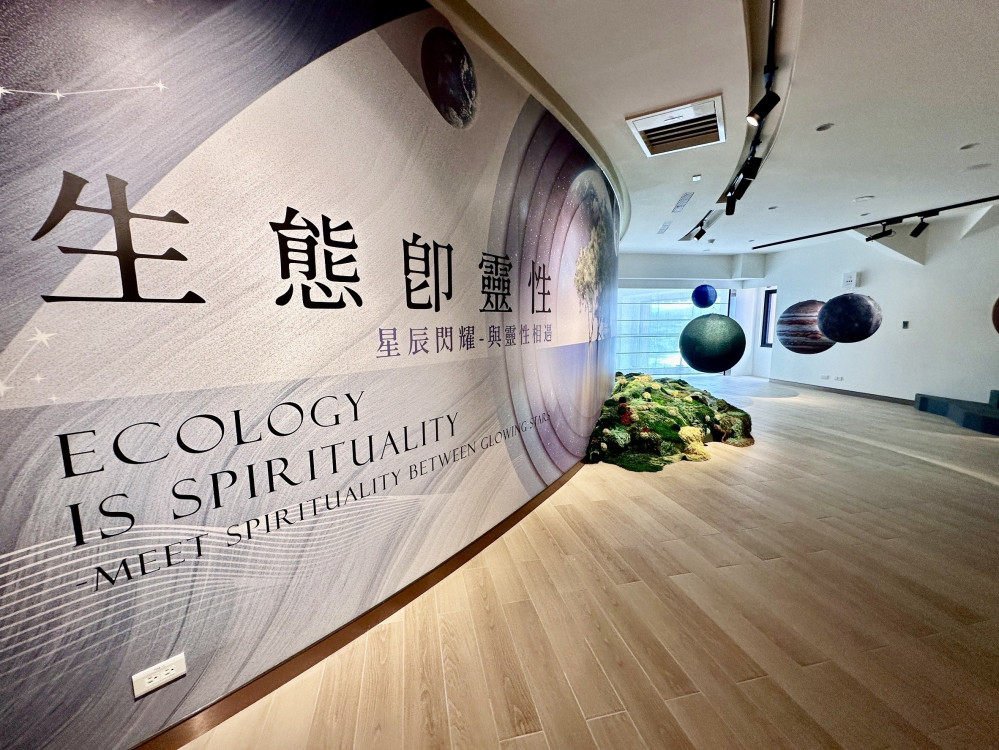 生態即靈性　「星辰閃耀．與靈性相遇」特展首獲美國MUSE國際金獎