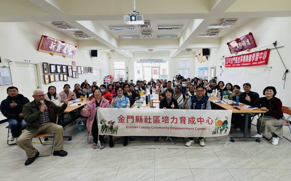 金門社區共生進階課圓滿落幕：聚焦議題發掘打造永續行動方案