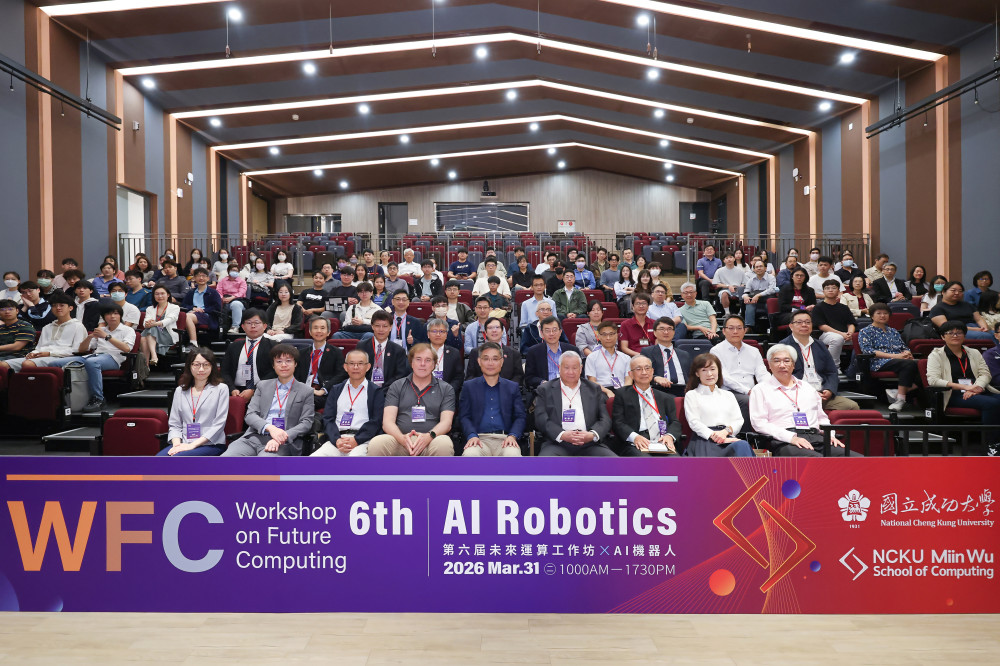 成大未來運算工作坊探討AI機器人 跨域整合實踐與創新