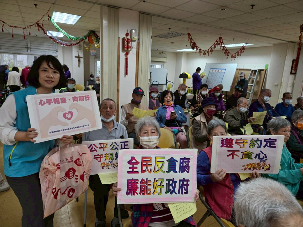 白河榮家新春融入廉政宣導 寓教於樂深化反貪意識