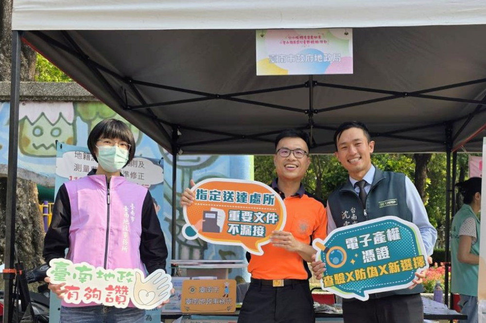 臺南親子同樂 地政推廣租屋安全×多元地政服務