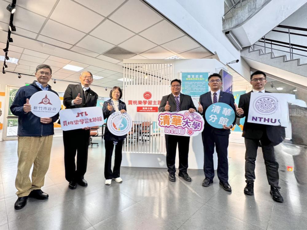 串聯產學資源助攻就業力　勞動部攜清大打造賈桃樂分館青年職涯新平台