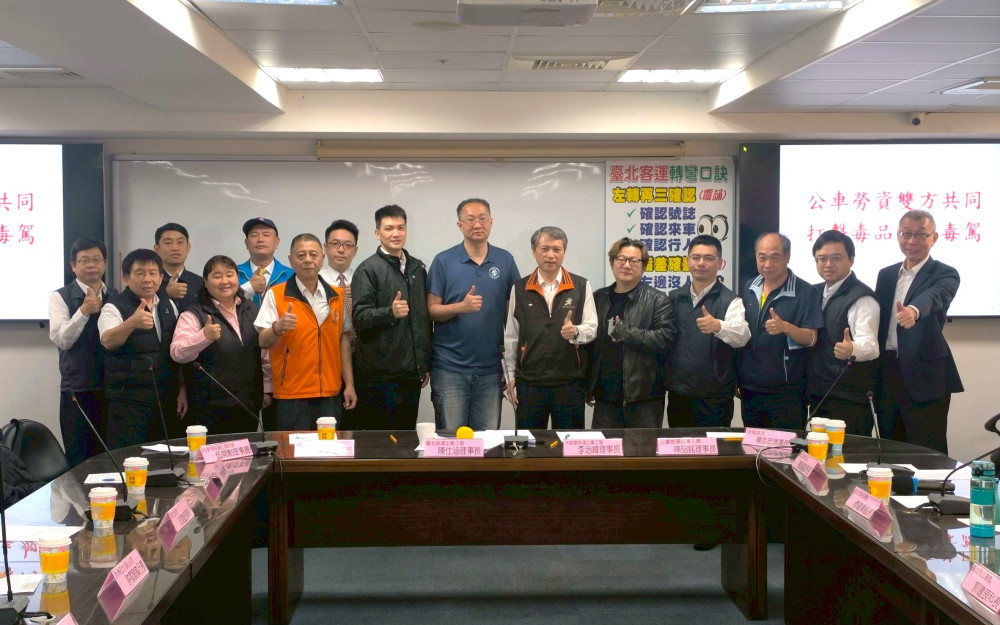 雙北公私協力防堵毒駕　把關守護乘車安全