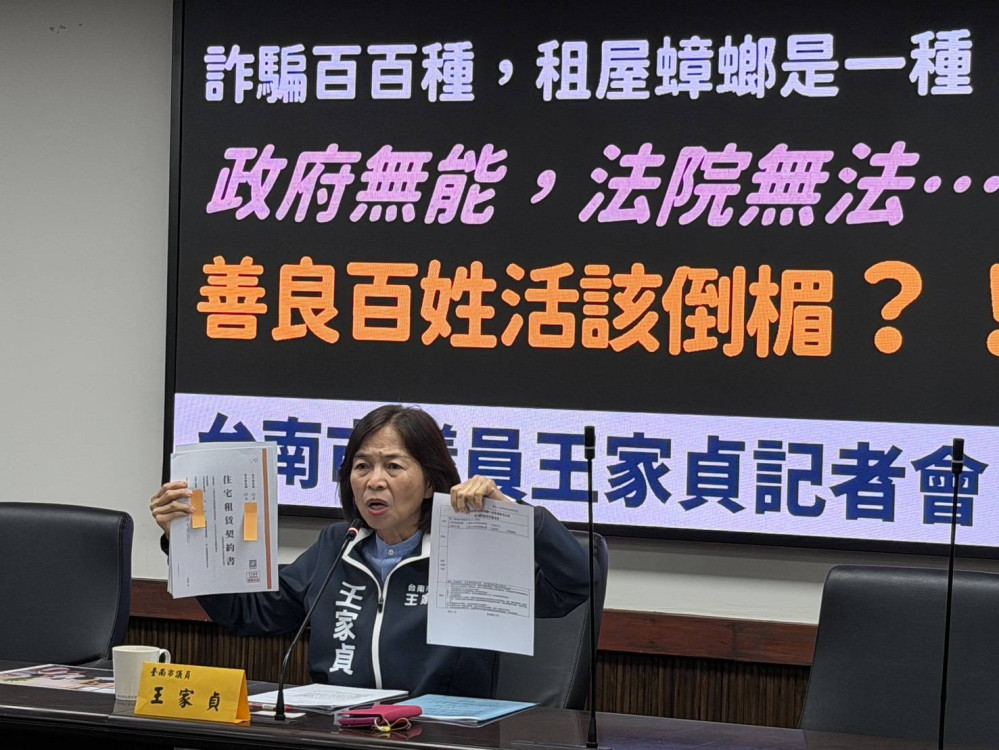 台南租屋蟑螂案引議 王家貞要求積極處理