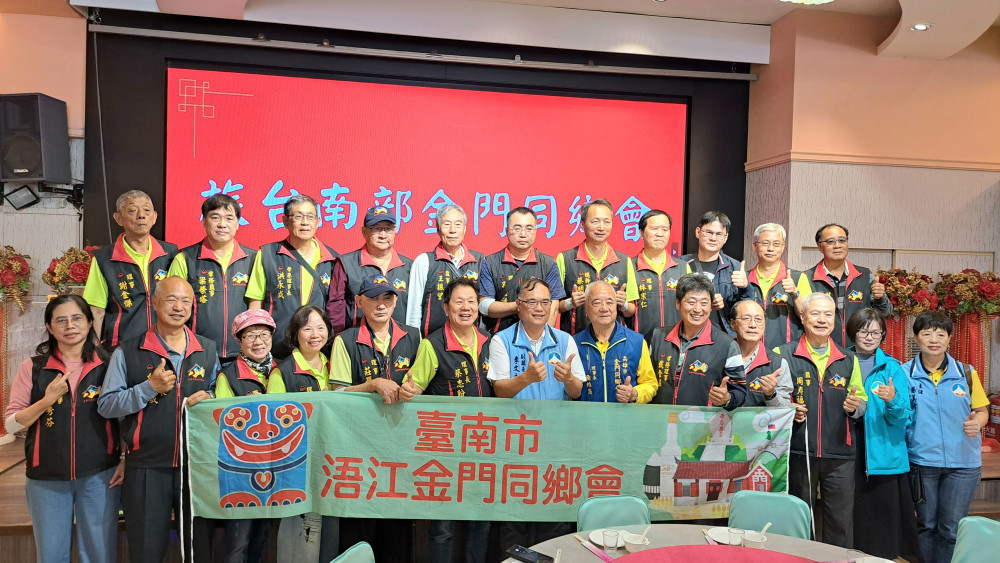 臺南浯江金同會新春團拜暨自強活動一日遊