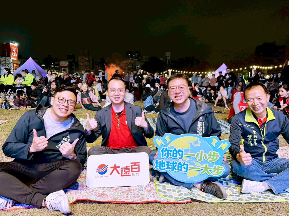 遠百心永續、共創綠生活　新竹遠百響應關燈一小時並推行資源循環活動