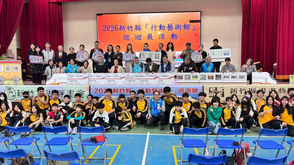 為美學教育扎根　竹縣2026「行動藝術館」陸續到6所學校場館展出