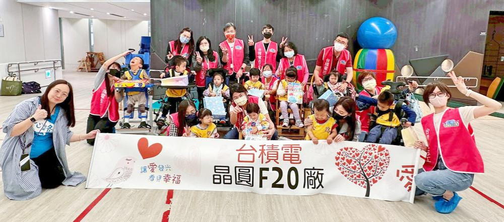 愛與關懷助慢飛天使自信前行　台積電20廠志工陪伴心路孩童歡慶兒童節