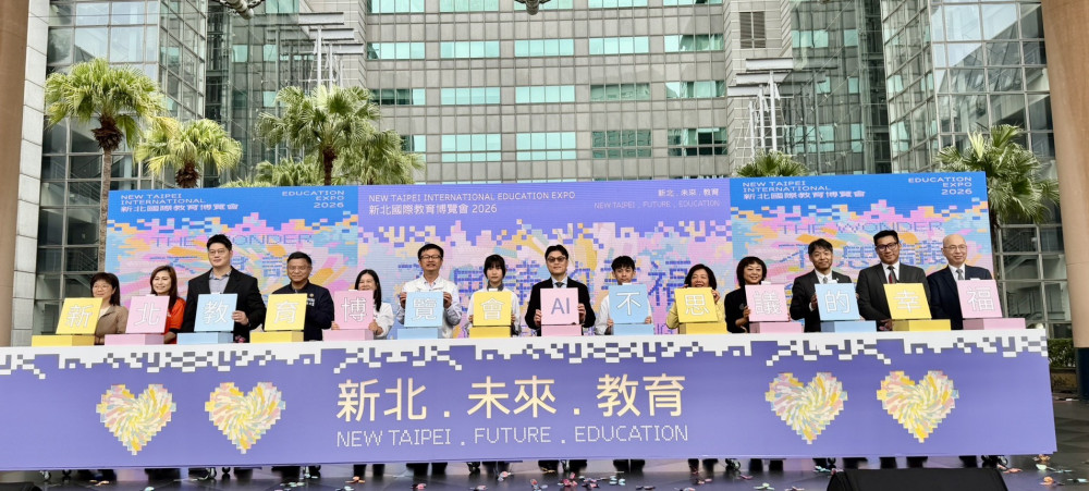 新北國際教育博覽會登場！百校齊聚＋AI興趣測驗　一站式搞定升學職涯！