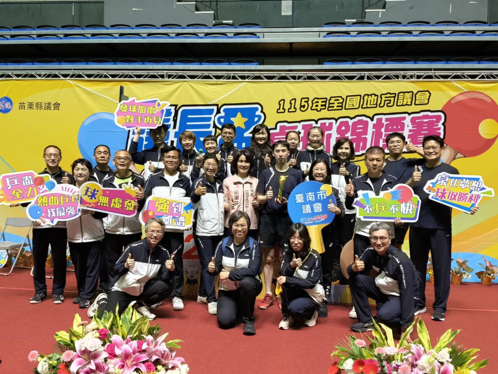 桌住勝利！臺南市議會橫掃全國議長盃 15 獎項，包攬職員工組雙冠王