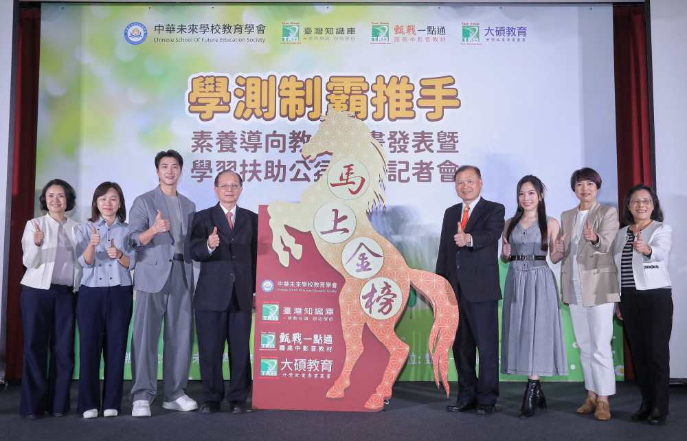 素養命題時代來臨　高中教材全面升級