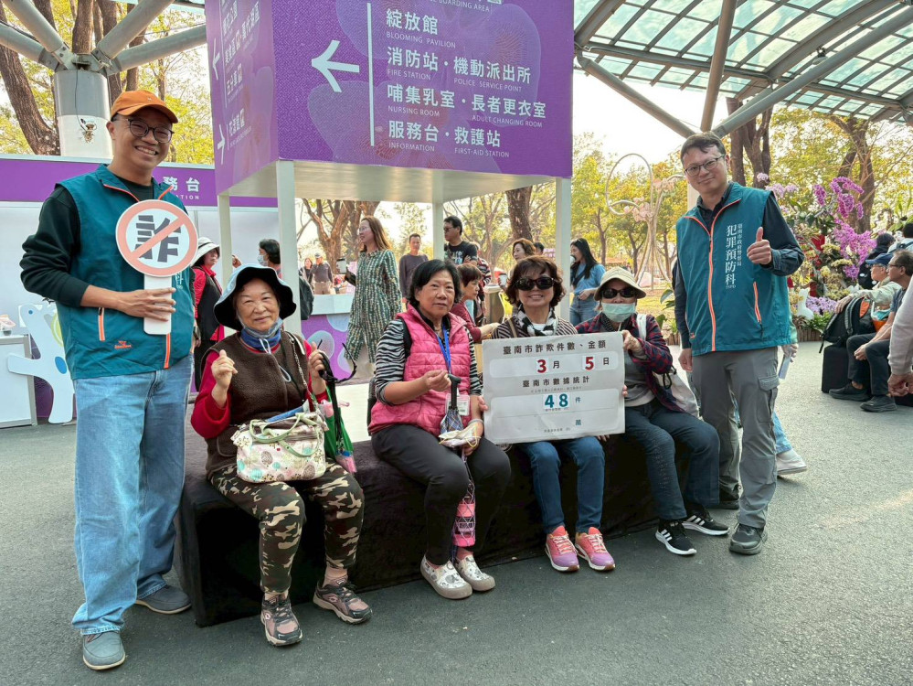 南市警局局長林國清領軍！國際蘭展 4 場次反詐宣導，提醒民眾查證 165 遠離陷阱