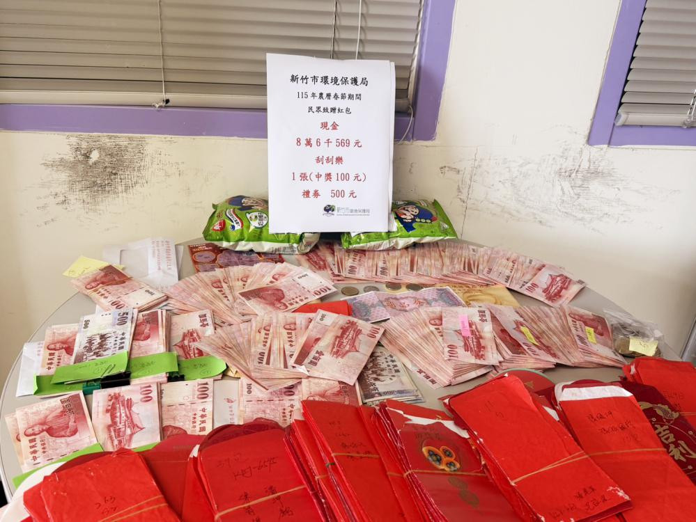 環境永續x廉能治理　竹市環保局將市民「丟了就跑」紅包轉贈公益助弱勢