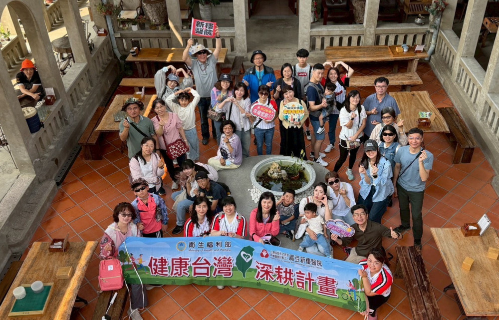 將軍庄古蹟巡禮 跨越時空醫者初心 新樓ESG家庭日身心旅遊
