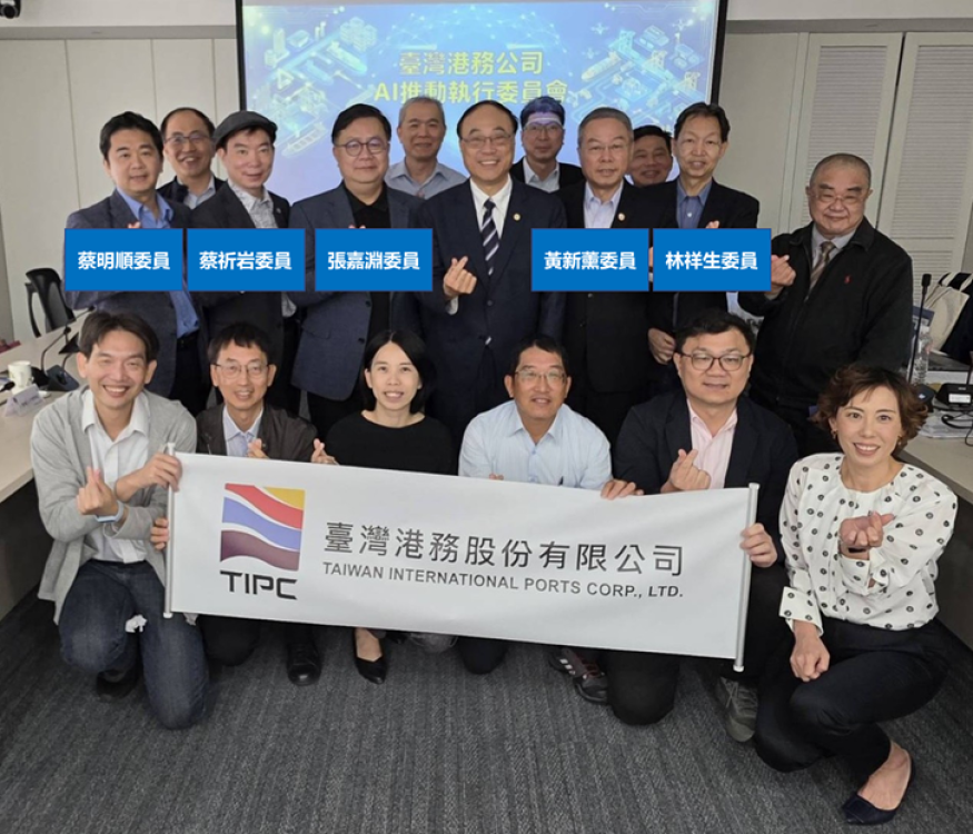 港務公司組AI國家隊！智慧決策大腦領航港口新革命