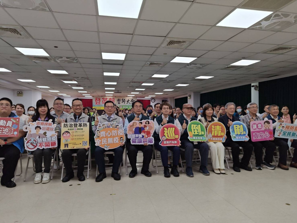 臺南召開防疫會議 共築登革熱防線