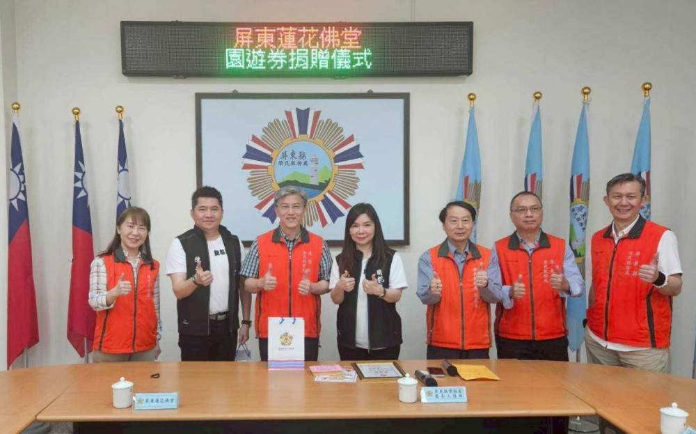 屏東榮服處感謝蓮花佛堂傳愛！捐贈園遊券助榮民共享溫馨