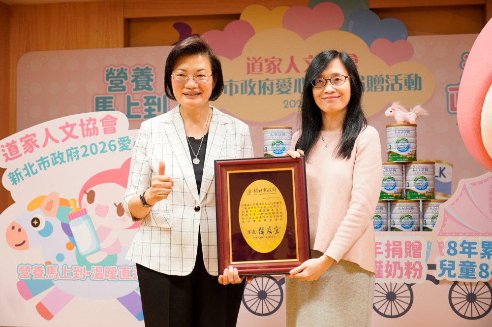 營養馬上到、溫暖直達心！中華道家人文協會關懷弱勢、連續8年捐贈嬰幼兒奶粉