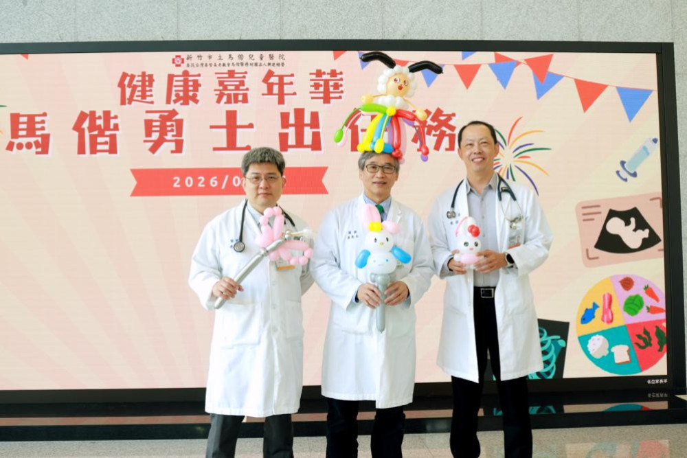 勇士出任務、闖關學健康　竹市立馬偕兒醫健康嘉年華守護婦幼安全趣