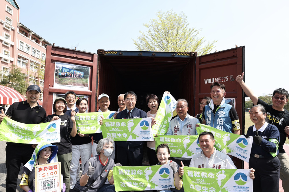 資源循環兼國際援助 臺南舊鞋救命活動熱烈展開