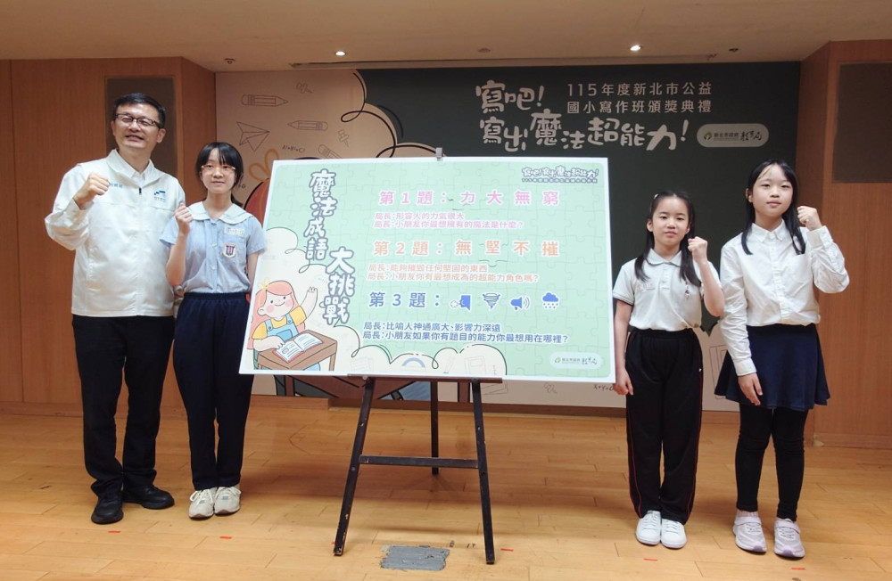 以文字探索世界、展現自我　「新北公益閱讀寫作班」近千名學生揮灑創意