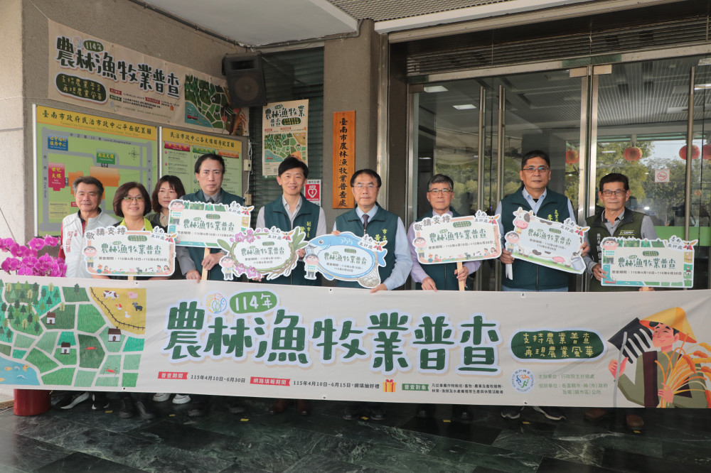 黃偉哲主持農漁普查處成立！呼籲實話實說 抽10萬商品卡並嚴守「3不2會」