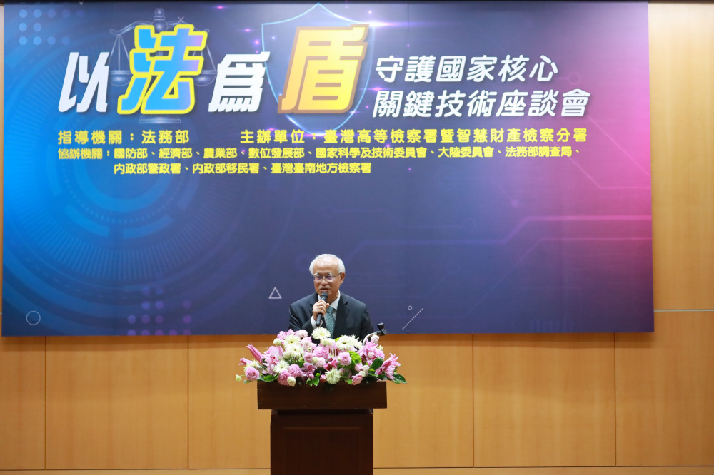 「以法為盾」座談會，共護國家核心技術