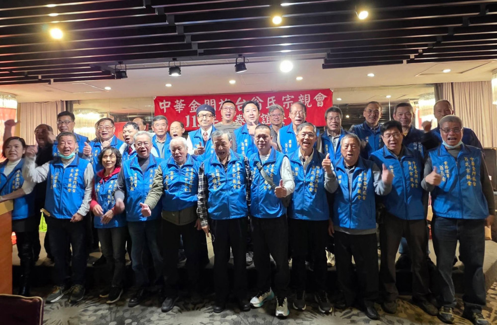 金門旅台翁氏宗親會新春團拜 宗誼長存薪火相承