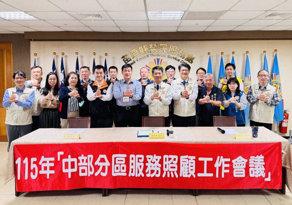 苗栗榮服處辦中部分區服務照顧會議 交流經驗精進效能