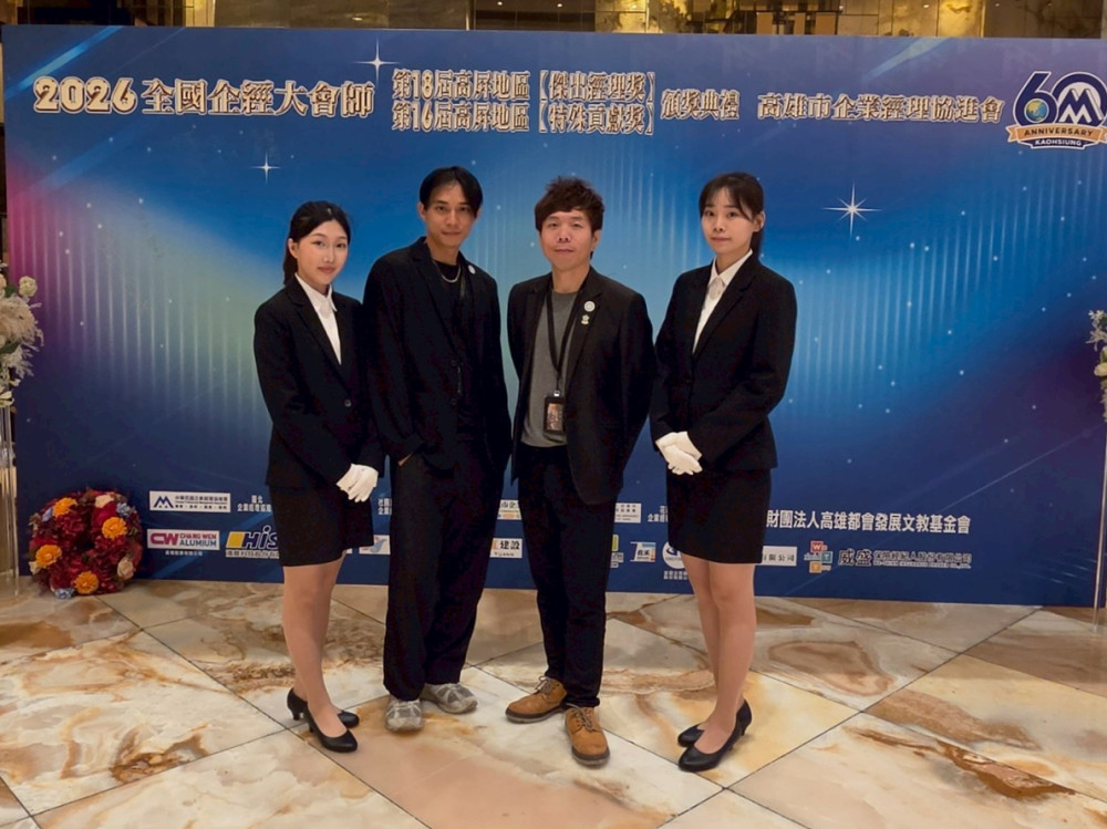 樹科大禮賓團隊成焦點　傑出經理獎展現產學實戰力